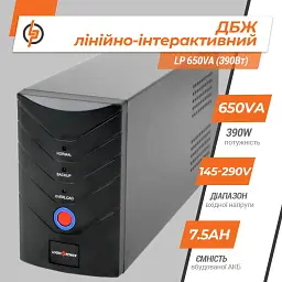 Лінійно-інтерактивне ДБЖ LogicPower LP 650VA 390Вт, металевий корпус, АКБ 12В - мініатюра 3