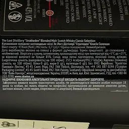 Віскі The Lost Distillery Stratheden Blended Malt Scotch Whisky 43% 0.7 л в подарунковій коробці - мініатюра 5