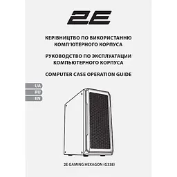 Корпус 2E Gaming Hexagon G338 (2E-G338) [146469] - мініатюра 13