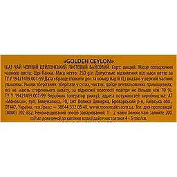 Чай чорний Lovare Golden Ceylon розсипний 250 г - мініатюра 3