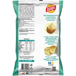 Чипси Lays зі смаком білих грибів та сметани 120 г (920453) - мініатюра 2