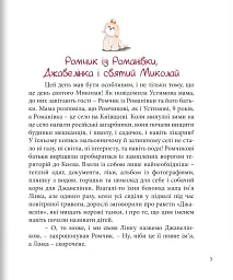 Джавелінка і святий Миколай - мініатюра 3