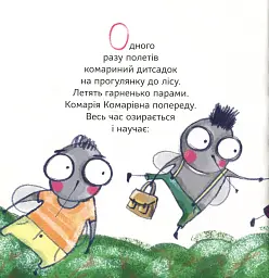 Кузя, Зюзя і компанія - Всеволод Нестайко - мініатюра 9