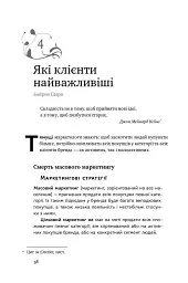 Як зростають бренди: чого не знають маркетологи - мініатюра 9