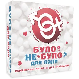 Настільна гра PlayRoom Було не було? Для пари PLR-0005