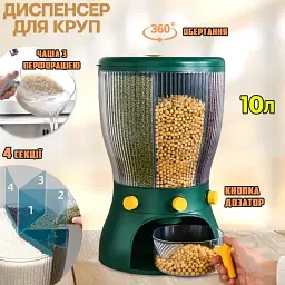 Поворотний харчовий контейнер для сипких продуктів із дозатором - мініатюра 3
