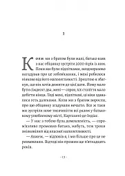Прощавайте, Ґабо і Мерседес. Ґабріель Ґарсія Маркес і Мерседес Барча. Історія кохання у спогадах їхн - мініатюра 6