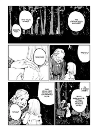 Манга Molfar Comics Дівчинка з того боку Totsukuni no Shoujo українською 3 Том M MC TNS 03 - мініатюра 3