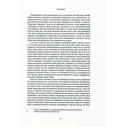 Книга Ефект Люцифера. Чому хороші люди чинять зло - Філіп Зімбардо Yakaboo Publishing (9789669763365) - мініатюра 10