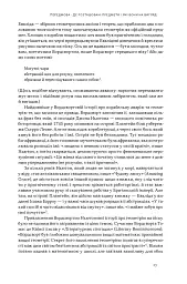 Форма. Прихована геометрія інформації, біології, стратегії, демократії та всього іншого - Джордан Елленберг - мініатюра 5