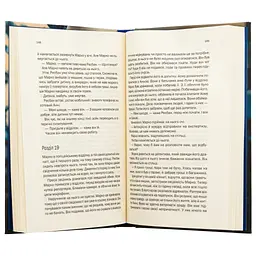 Книга Подружжя по сусідству - Шарі Лапена КСД (9786171507869) - мініатюра 7