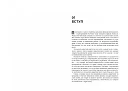 Як скласти маркетинговий план - мініатюра 6
