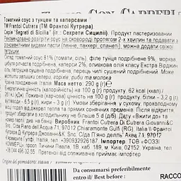 Соус томатний Frantoi Cutrera з тунцем та каперсами, 290 г (668203) - мініатюра 3