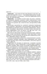 Службові частини мови в українській мові - мініатюра 5