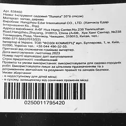 Лопатка садова Market Union 35х6 см - мініатюра 3