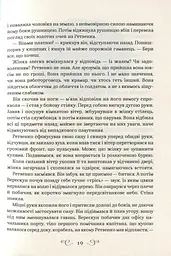 Книга Віват Королівство шахраїв Лі Бардуго українською мовою kni0003277 - мініатюра 9