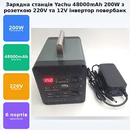 Повербанк 48000mAh Power Bank з розеткою 220В та 12В зарядна станція інвертор акумуляторний 200Вт Yachu 175.2Wh 12,8V/12Ah/200W - мініатюра 2