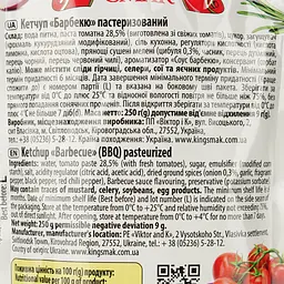 Кетчуп Королівський смак Барбекю 250 г - мініатюра 3
