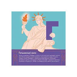Книга Книжечка-мандрівочка. Львів Видавництво Старого Лева (9789664483787) - мініатюра 5