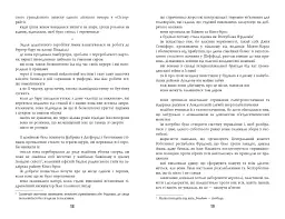Дівчина, жінка, інакша - мініатюра 11