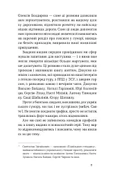 Хто так жартує? Психологія гумору - мініатюра 8