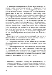 Швидкість темряви - Елізабет Мун - мініатюра 3