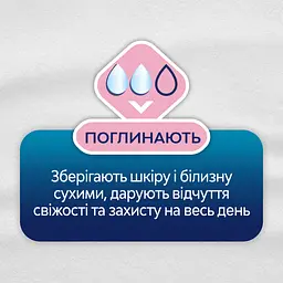 Щоденні прокладки Libresse Подовжені Плюс 26 шт. - мініатюра 4
