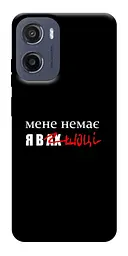 Чохол Demsky Я в шоці для Motorola Moto G05