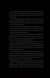 Будинок на краю світу - Дін Кунц - мініатюра 5