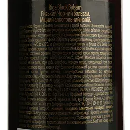 Бальзам Riga Black Balzam, 45%, 0,5 л (72369) - мініатюра 5