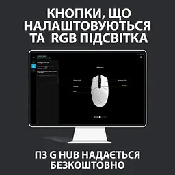 Комп'ютерна мишка Logitech G102 Lightsync White (910-005824) - мініатюра 9