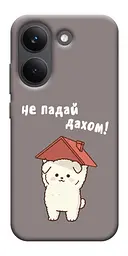 TPU чохол Demsky Не падай дахом для Xiaomi Poco X8 Pro