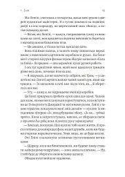 Усе, що ми не сказали - мініатюра 10