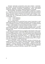 Інтегровані уроки рідної мови і мовлення. 2 клас - Лариса Варзацька - мініатюра 3