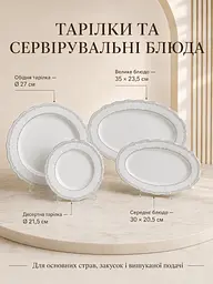 Столовий сервіз порцеляновий 34 предмети на 6 персон з тарілками 27/21,5 см та чайником 1 л, чашки 220 мл (37261988) - мініатюра 4