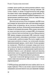 Прийдешня хвиля - мініатюра 12