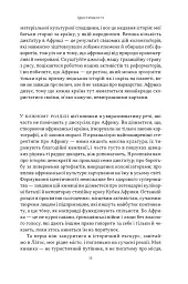 Африка — не країна. Розвінчуючи стереотипи про строкатий континент - мініатюра 8