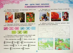 Мистецтво 4 клас. Зошит - альбом. Інтегрований курс - мініатюра 2