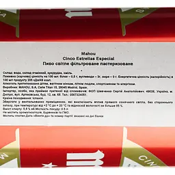 Пиво Mahou 5 Estrellas Especial світле 5.5% 0.5 л з/б - мініатюра 7