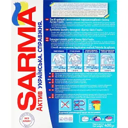 Пральний порошок Sarma Актив Фреш для всіх типів прання 400 г - мініатюра 4
