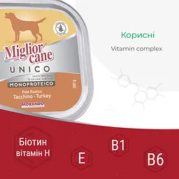 Вологий корм для собак Morando Migliorcane Unico індичка 300 г - мініатюра 3