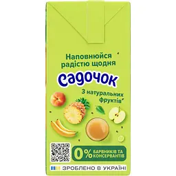 Мультифруктовий соковий напій Садочок з м'якоттю пастеризований  0.2 л (пластикова трубочка) - мініатюра 4
