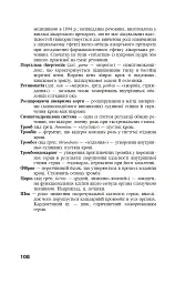 Інфаркт міокарда - Павло Фадєєв - мініатюра 7