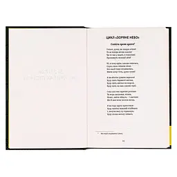 Книга Леся Українка. Вибрані твори Yakaboo Publishing (9786178107796) - мініатюра 4
