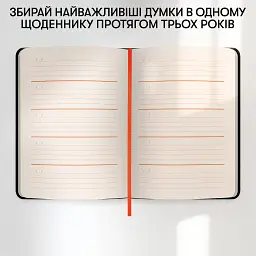 Щоденник на 3 роки «One line a day» чорний - мініатюра 8