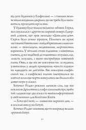 Батечко Різдво і я - Метт Гейґ (Z104015У) - мініатюра 9