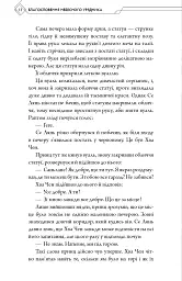 Благословення Небесного Урядника. Том 6 - Мосян Тонсьов - мініатюра 9