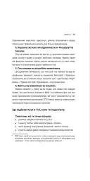 Ти - собі опора - Альона Піддубна - мініатюра 9