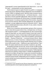 Тіло. Інструкція з використання - мініатюра 13