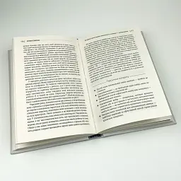 Атомні звички — Клір Джеймс | КМ-БУКС, книга українською, нова, тверда - мініатюра 5